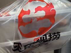 -王氏现捞(宽窄巷子2.0直营店)