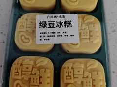-许阿姨糕团店(南京总店)