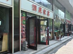 -洞庭家宴·头牌甲鱼(广渠门店)
