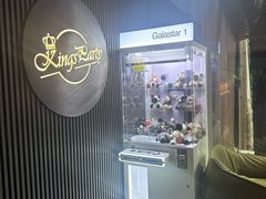-Kings party 高端轰趴会所(朝阳北路店)