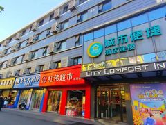 -城市便捷酒店(武汉万象城北湖正街店)