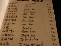 菜单-迦南D BAR