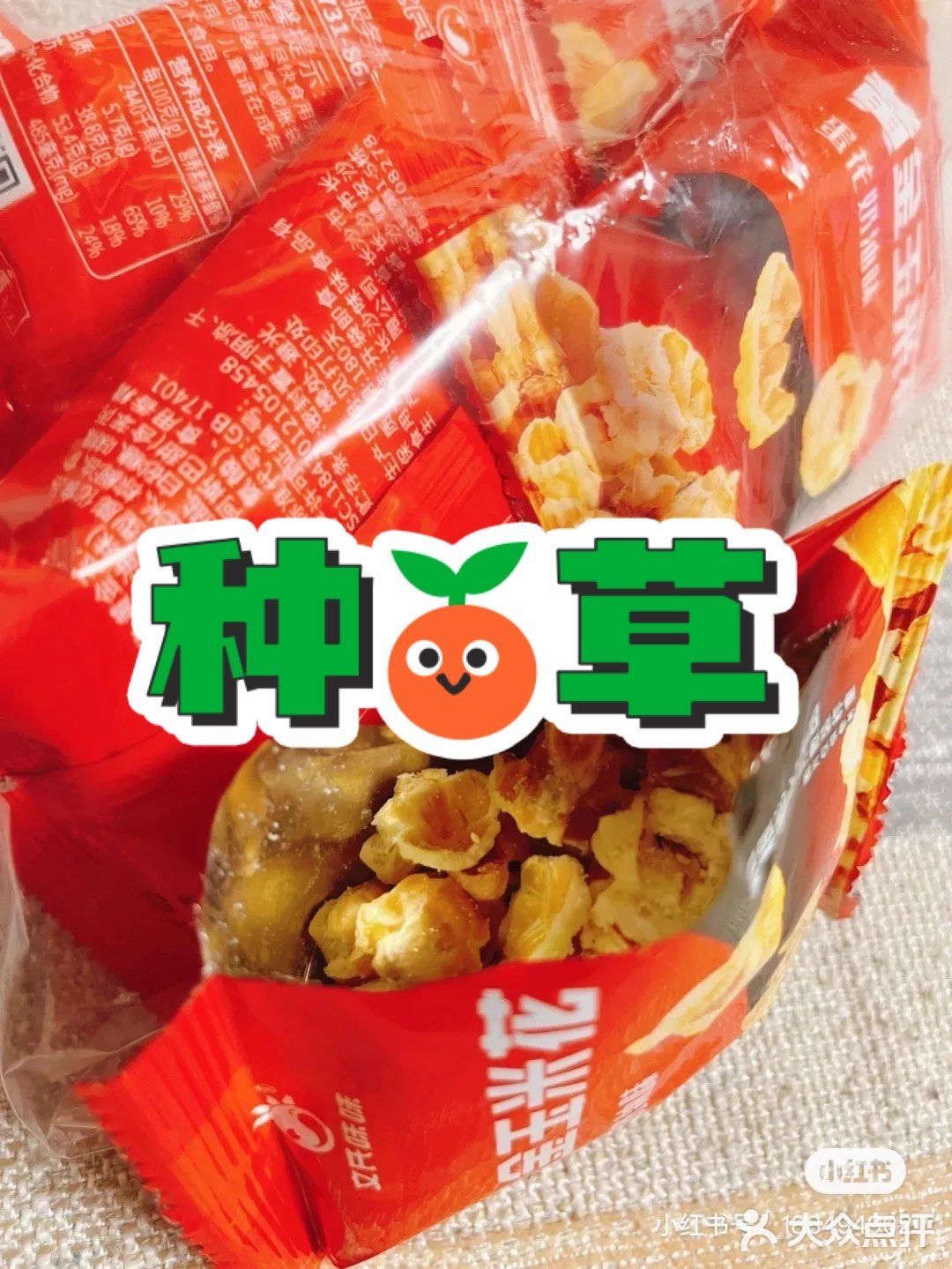 老少皆宜的新年宝藏零食推荐