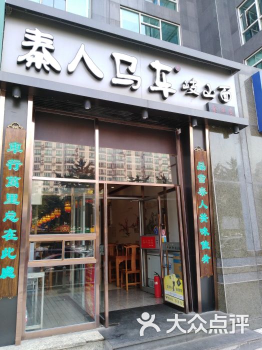 秦人马车(金源店-图片-北京美食-大众点评网