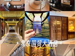 -北京国贸大酒店