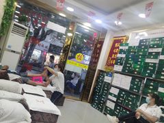 -郑远元专业修脚房(国顺东路店)