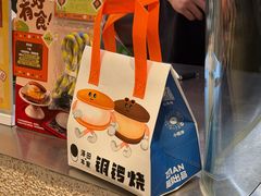 -泽田本家·铜锣烧(美罗城店)