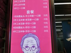-奶奶的美食(悦立方店)