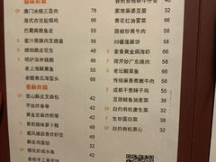 菜单-富力丽思卡尔顿酒店·丽轩中餐厅