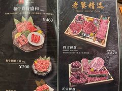 -橘焱胡同烧肉夜食(BFC外滩金融中心店)