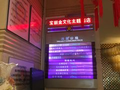-宝丽金大酒店·洗浴中心