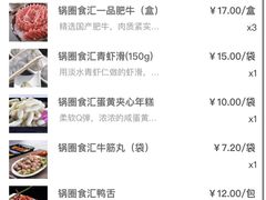 -锅圈食汇火锅烧烤食材超市(马场角店)
