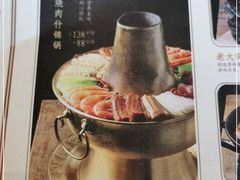 -鼓楼东街老火锅(鼓楼店)