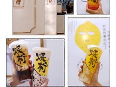 -烧柠·柠檬茶(大融城店)