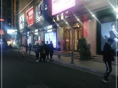 -苏州人民商场