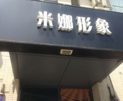 -雅典娜造型