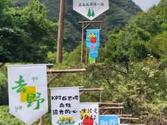 -宁波五龙潭景区