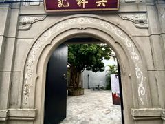 -吴祥记潮州菜·百年老字号·砂锅粥