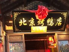 -明丰小渔馆(明月路店)