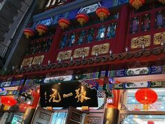 -张一元(总店)