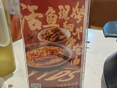 -锦尚阁烤鱼(望京新荟城店)