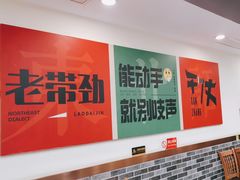 -李老哈·东北菜(宋园路店)