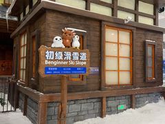 -长沙湘江冰雪世界