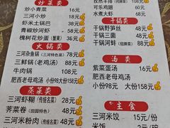 -涵家味土菜馆·徽州一绝臭鳜鱼(三河古镇店)