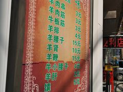 菜单-同来顺烧烤餐厅(哈尔滨道店)