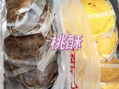 宫廷桃酥-詹记桃酥(宿州路店)
