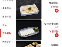 菜单-左庭右院鲜牛肉火锅(环球港店)
