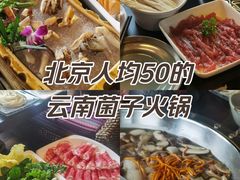 -滇釜火锅·能喝汤的火锅(车公庄店)