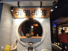 -呷哺呷哺 黄金牧场 (欢乐谷店)