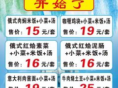 -小白桦西餐厅