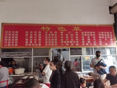 -天回镇何氏豆腐(总店)