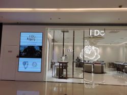 -I Do(重庆龙湖北城天街购物广场店)