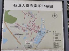 -石塘人家