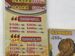 -凤城礼记鱼翅海鲜酒家(新马路总店)