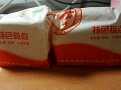-北京稻香村(学清店)