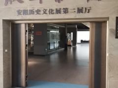 -安阳博物馆