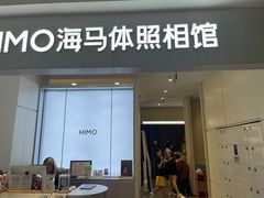 -海马体照相馆(上海宝山万达广场店)