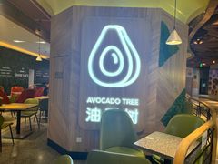 -油梨树AVOCADO TREE(嘉里中心店)