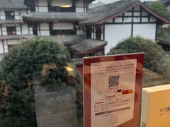 -柴门饭儿(成都太古里店)