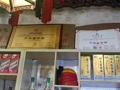 -清宫宴酒楼·计氏松枝包子