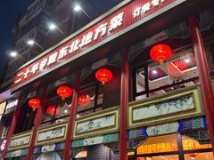 -那家老院子东北菜·饺子·小鸡炖蘑菇(艳华街店)
