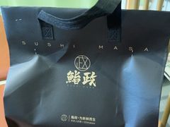-鮨政· Omakase(港汇恒隆广场店)