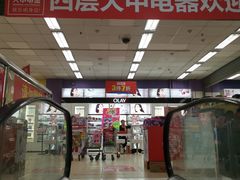 -物美综合超市(旧宫店)