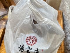 -德云居