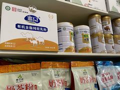 -锦明酸奶店新疆特产(斯大林西路四巷店)
