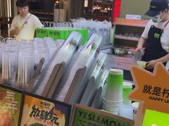 -Yes Lemon就是柠·手打柠檬茶(苏州中心一店)